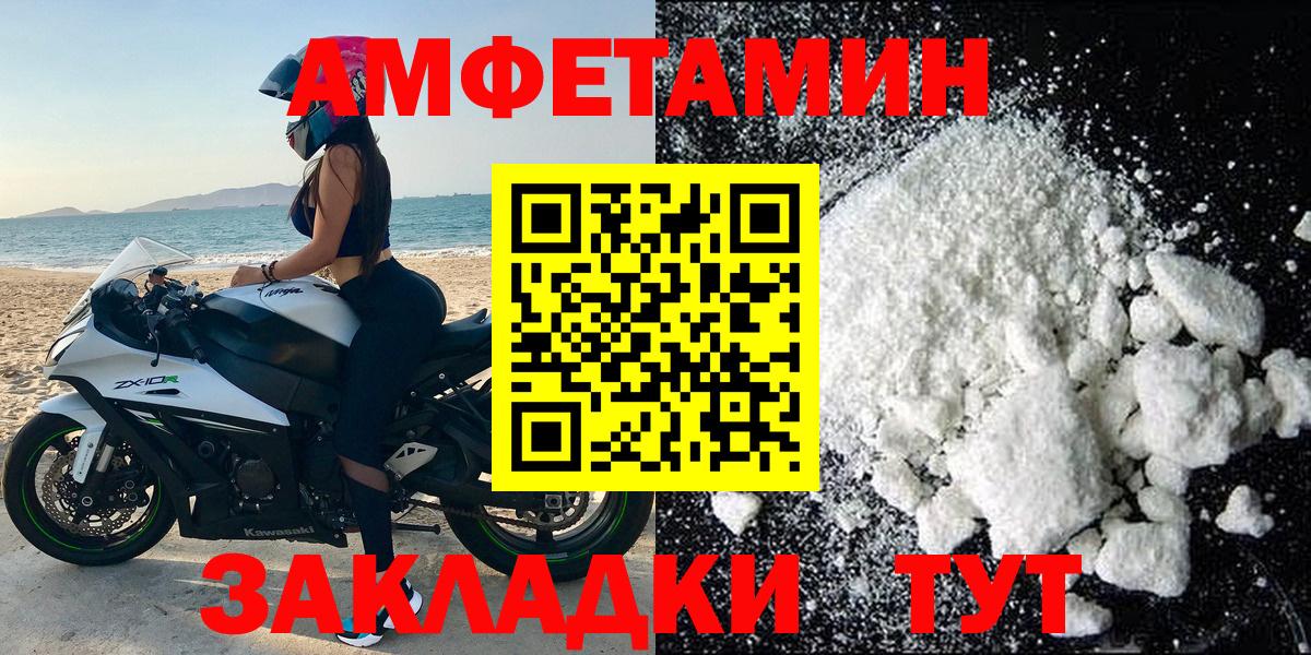 Кировск  АМФ 97%  АМФЕТАМИН  Вход с VPN 