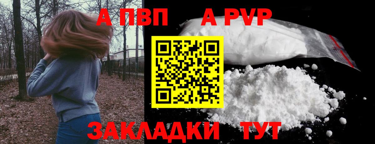 Alpha PVP Crystall  A PVP Crystall  Кировск  купить  цена  Alpha PVP кристаллы  Вход с VPN 