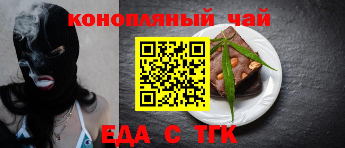 Cannafood конопля  Вход с VPN  Кировск 
