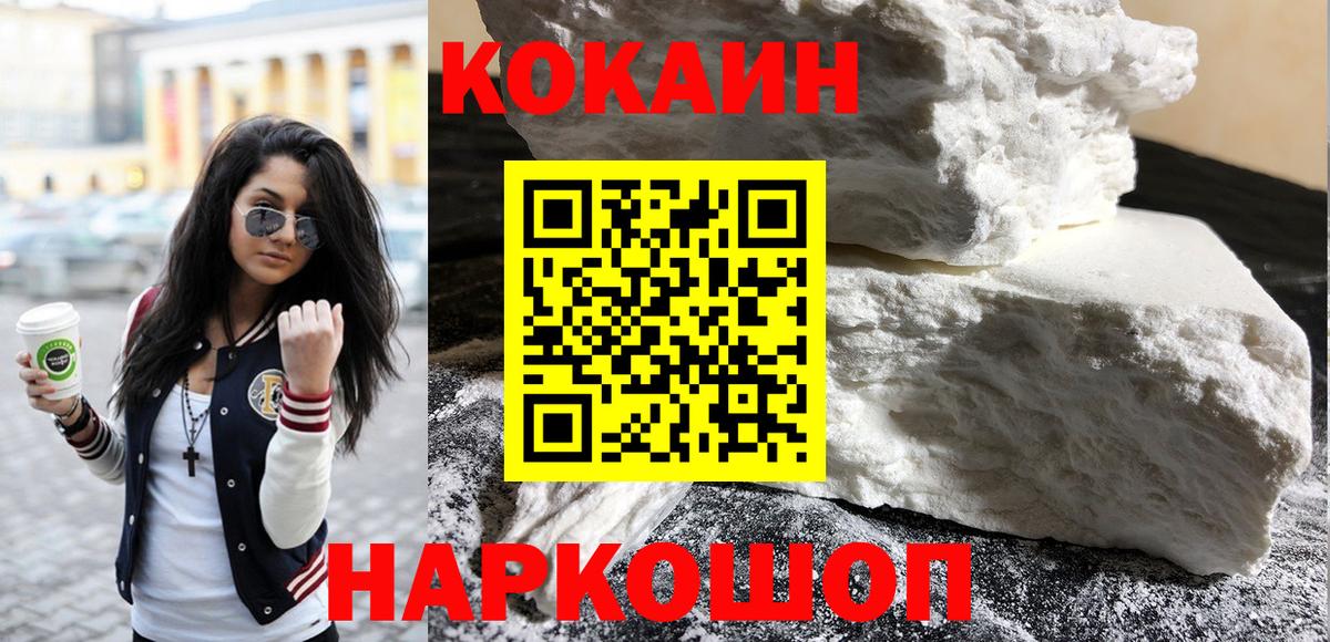 Кировск  COCAIN Fish Scale  COCAIN  Вход с VPN 