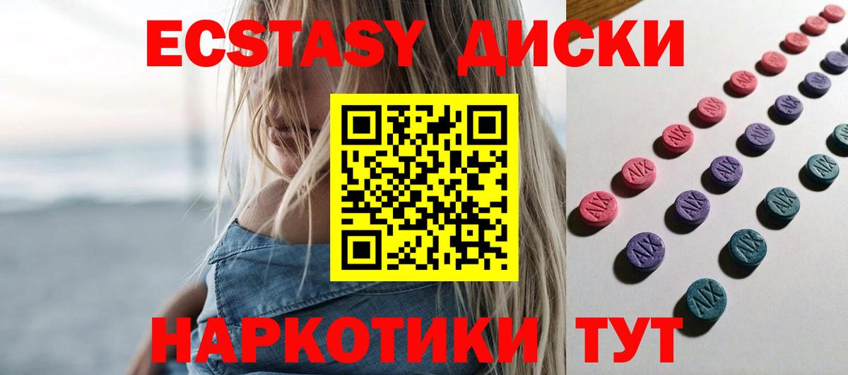 Ecstasy MDMA  Экстази louis Vuitton  Кировск  маркетплейс состав  Вход с VPN  ЭКСТАЗИ 