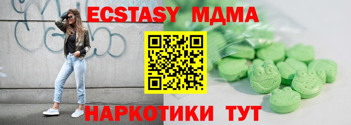 Экстази круглые Кировск