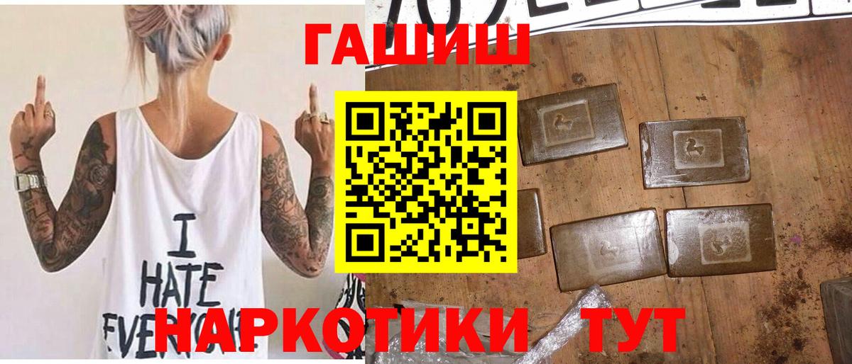 Гашиш 40% ТГК Кировск