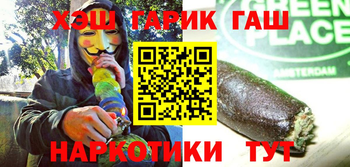 Гашиш  Вход с VPN  Кировск  ГАШИШ 40% ТГК 