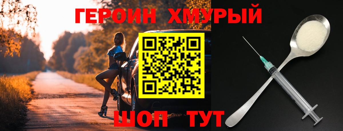 Кировск  Героин VHQ  Вход с VPN 