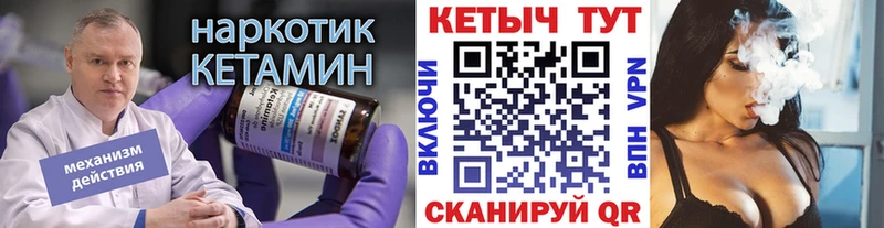 как найти   Кировск  даркнет Telegram  Кетамин VHQ 