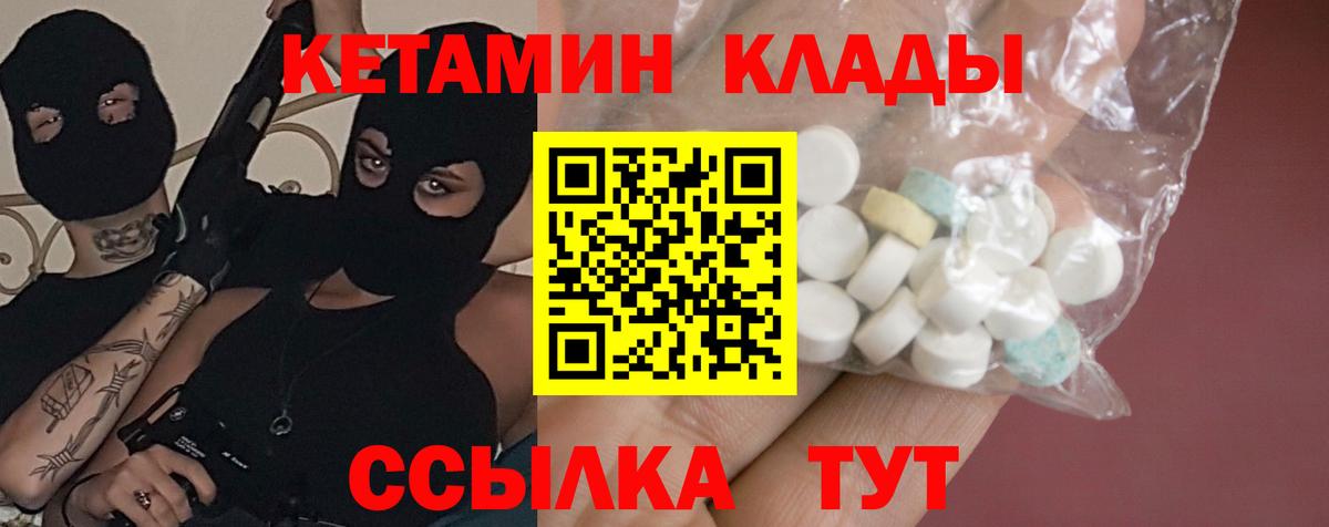 Кетамин VHQ  КЕТАМИН ketamine  Кировск  Вход с VPN 