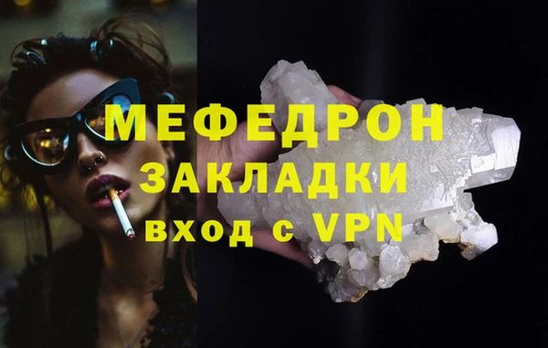 мефедрон мука Арсеньев