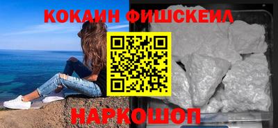 кокаин перу Краснокаменск