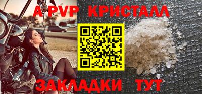 Альфа ПВП Краснодар