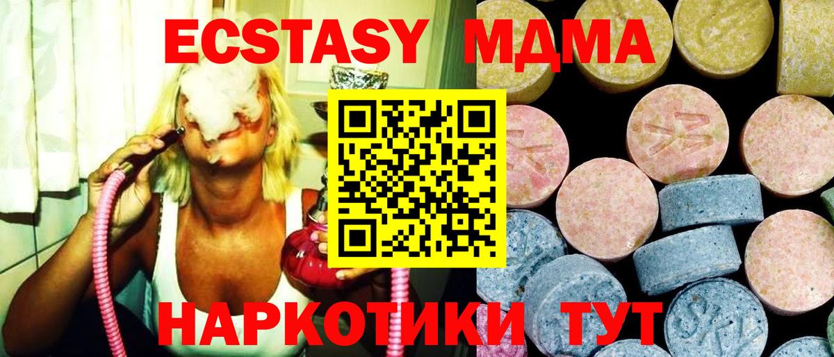 Кировск  МДМА кристаллы  МДМА crystal  Вход с VPN 