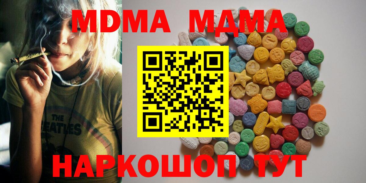 MDMA crystal Кировск