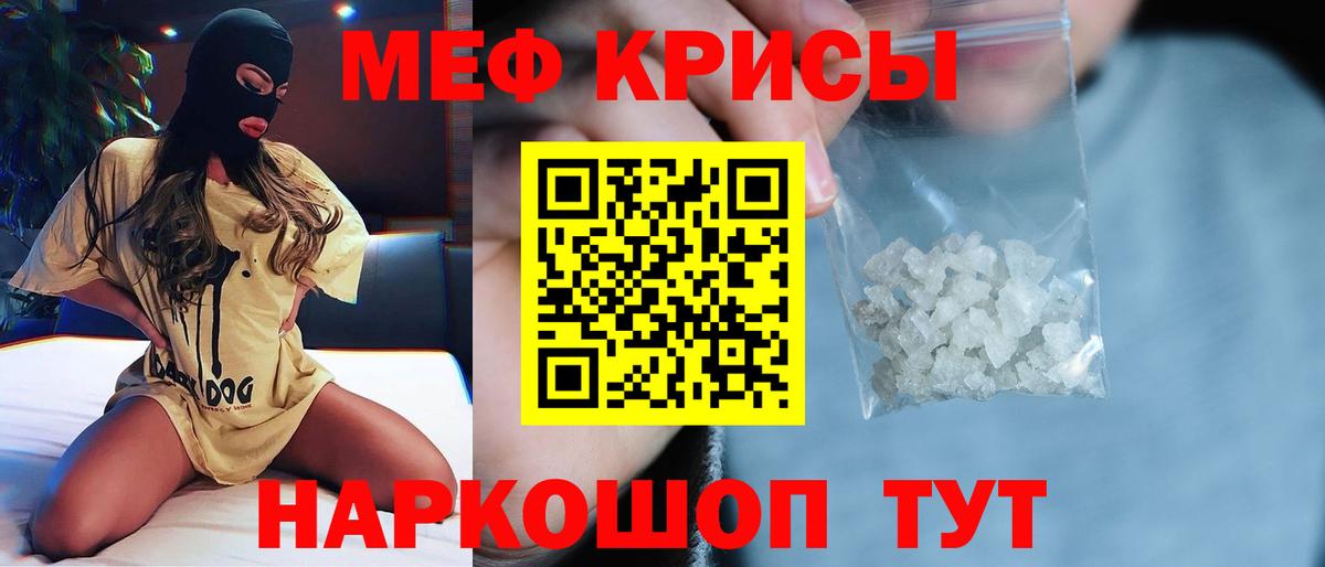 Меф  Меф mephedrone  МЯУ-МЯУ  Вход с VPN  Кировск 