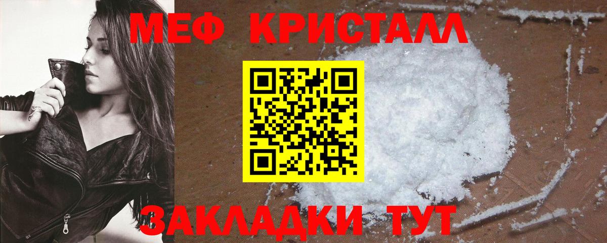 Меф мяу мяу мука Кировск