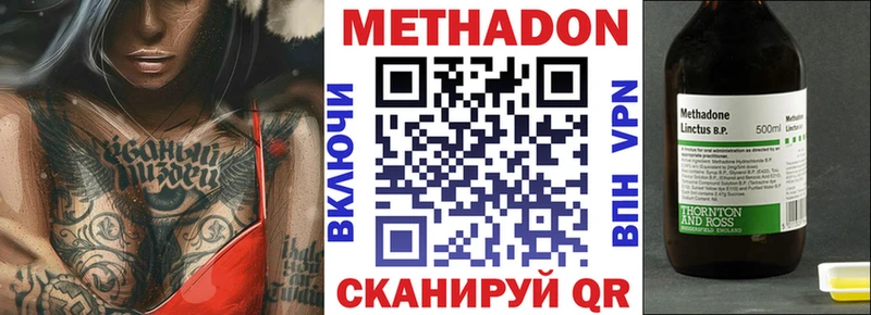 Метадон кристалл  Кировск 