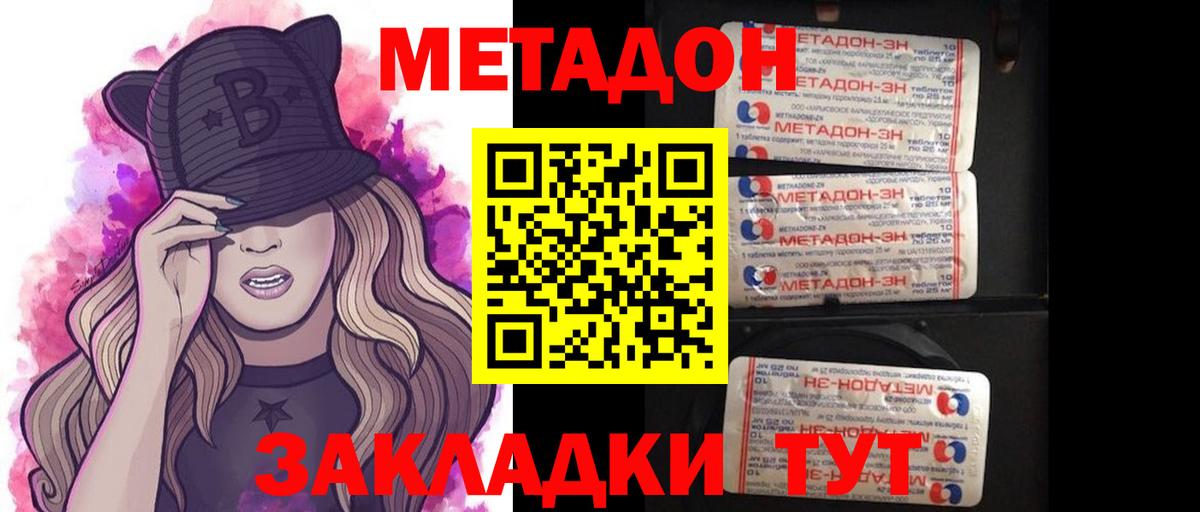 даркнет телеграм  МЕТАДОН VHQ  Вход с VPN  Метадон белоснежный  Кировск 