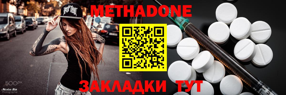 МЕТАДОН VHQ Кировск