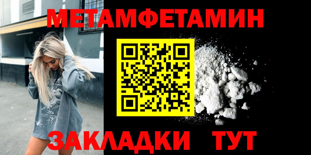 Метамфетамин витя Кировск