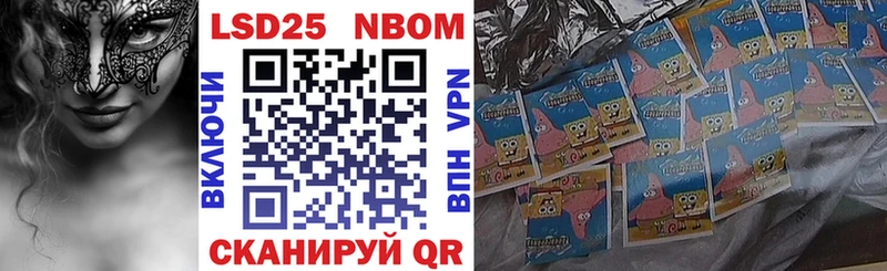 Марки NBOMe 1500мкг Кировск