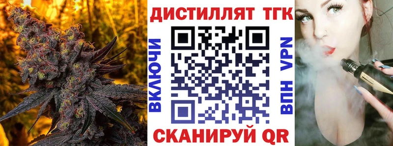 Дистиллят ТГК THC oil сайты даркнета состав Кировск