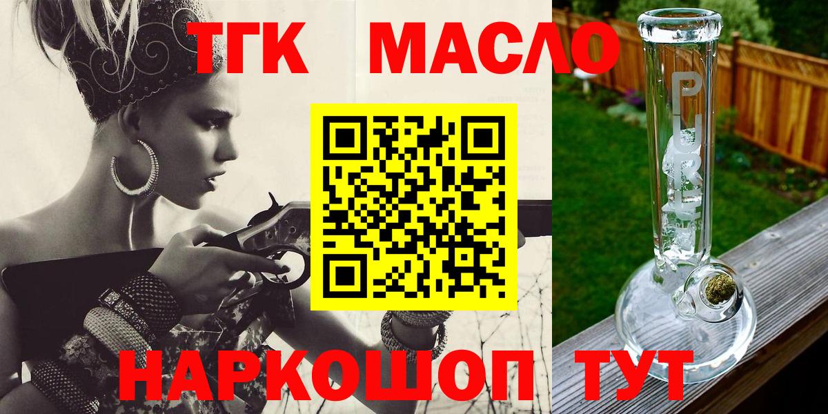 Дистиллят ТГК концентрат  Дистиллят ТГК Wax  hydra   Кировск  Вход с VPN 