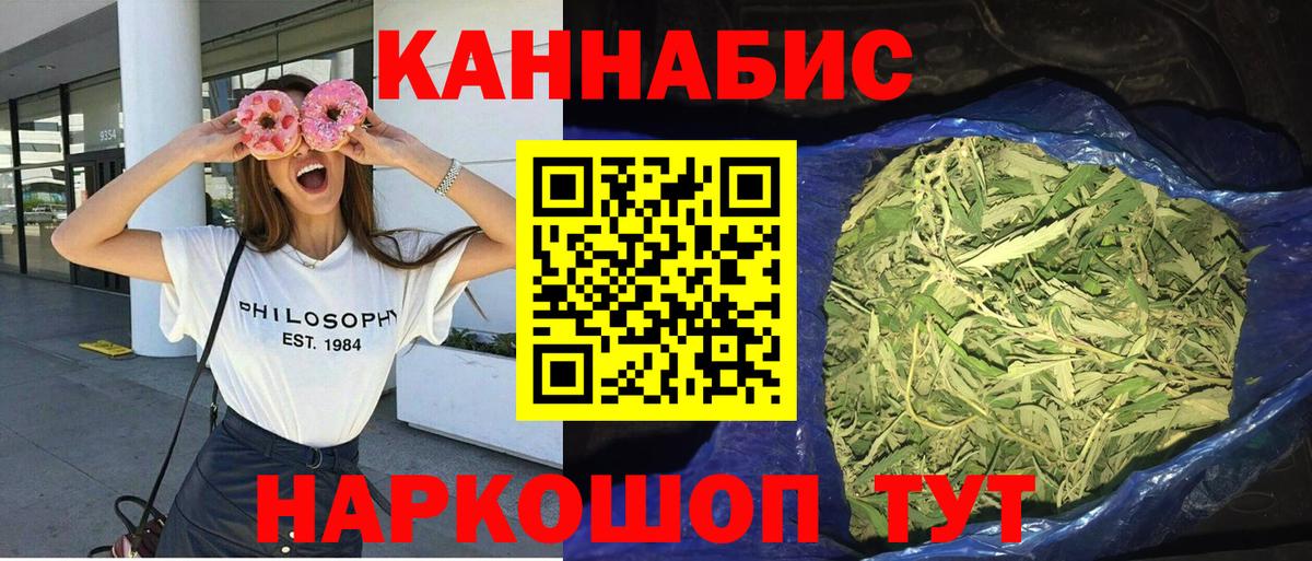 Канабис ГИДРОПОН  Бошки марихуана THC 21%  Бошки марихуана Ganja  Вход с VPN  Шишки марихуана Bruce Banner  Кировск 